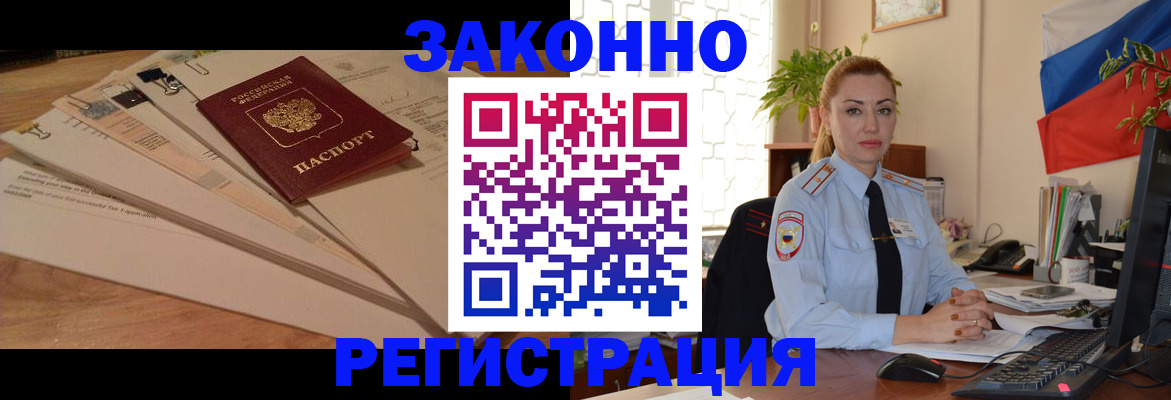 где прописаться в Мценске