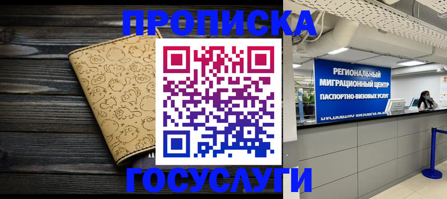 пропишу в квартире в Мценске